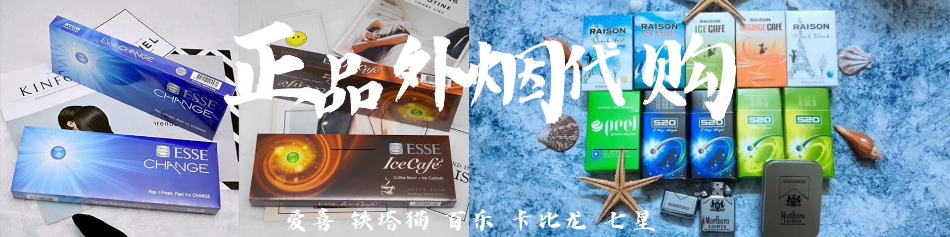 外烟